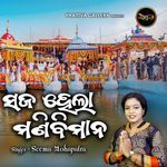 Saja Hela Manibimana