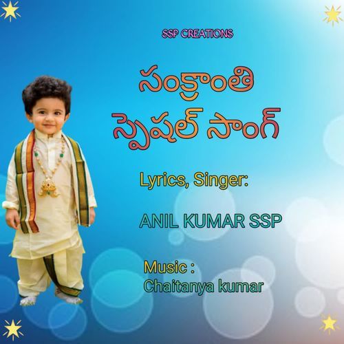 Sankranti Special Song