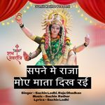 Sapne Me Raja Moye Mata Dikha Rai artwork