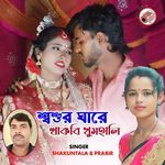 Sasur Ghare Thakbi Khusali