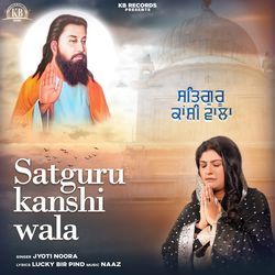 Satguru Kanshi Wala-MSQ,WD12Xl4