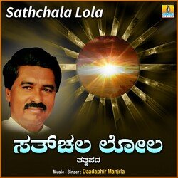 Sathchala Lola-RR4gczVvBFg