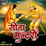 Seeta Mundri