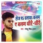 Sej Pa Chalawa Kalam A Balam Dhire Dhire