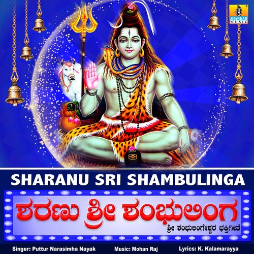 Sharanu Sri Shambulinga - Single