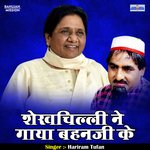 Shekhchilli  ne gaaya bahana ji ke (Hindi)