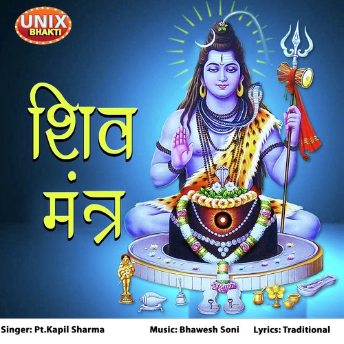 Shiv Mantra