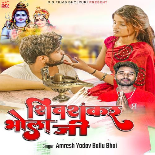 Shiv Shankar Bhola Ji