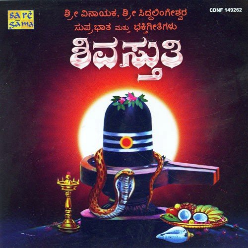 Shivasthuthi - Vinayak Suprabhath Sidhalingeshwara