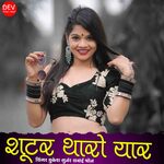 Shooter Tharo Yaar (Rajasthani)