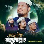 Shoyone Ya Rasulallah