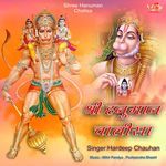 Shree Hanuman Chalisa