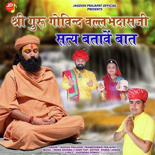 Shri Guru Govind Vallabhdasji Satya Batave Baat_poster_image