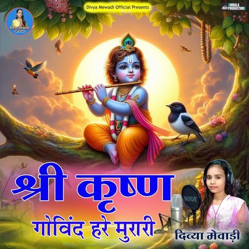 Shri Krishna Govind Hare Murari