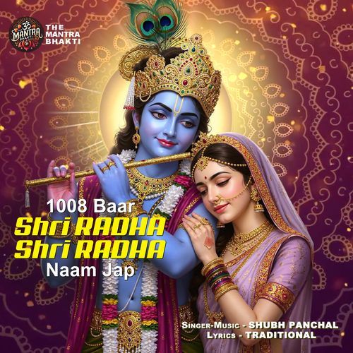 Shri Radha Shri Radha Naam Jap 1008 Times