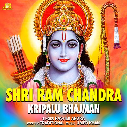 Shri Ram Chandra Kripalu Bhajman (Aarti & Mantr)