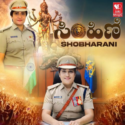 Simhini Shobharani