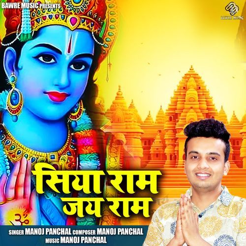 Siya Ram Jai Ram