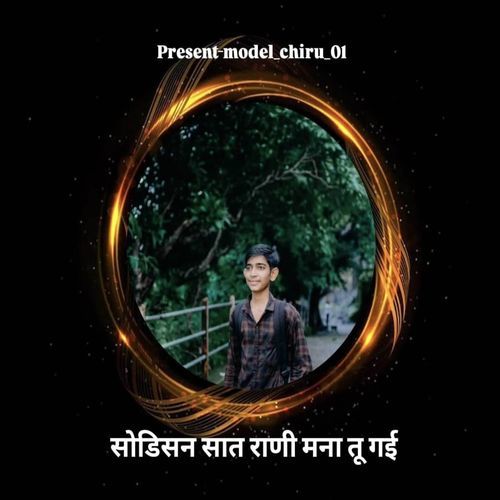Sodisan Sath Rani Mana Tu Gai