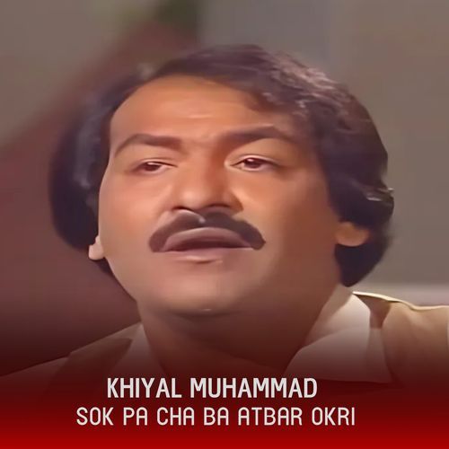 Sok Pa Cha Ba Atbar Okri