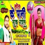 Son Ke Pani Sookh Gail