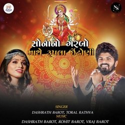 Sonano Garbo Mathe Rupla Indhoni-AyUbaQBaGnI