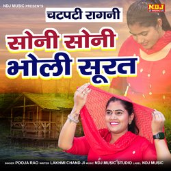 Soni Soni Bholi Surat-RwAoYgRKDkQ