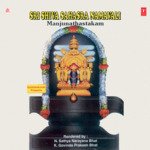 Sri Devi Panchastohra Satanamavali 5 Astotharama