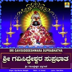 Sri Gavisidddeshwara Suprabhatha-ATEBXg5yAUk