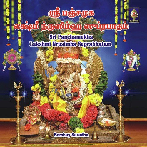 Sri Pancha Mugha Lakshmi Nrusimha Suprabhatham - Tamil