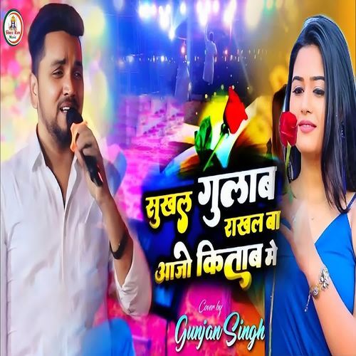 Sukhaal Gulab Rakhal Ba Aaju kitaab mein