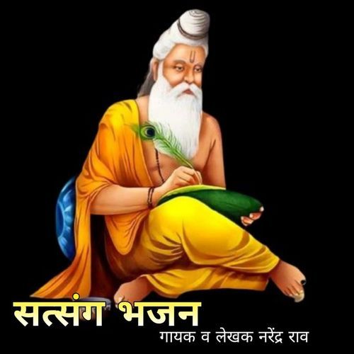 Sutsung Bhajan, Pt. 1