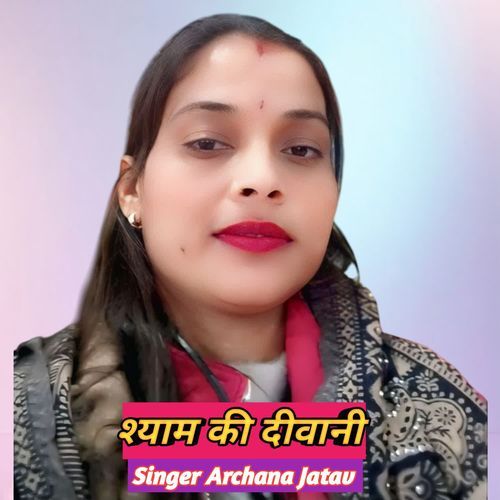 Syam Ki Diwani