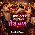 आज दिल ने फिरसे लिया तेरा नाम