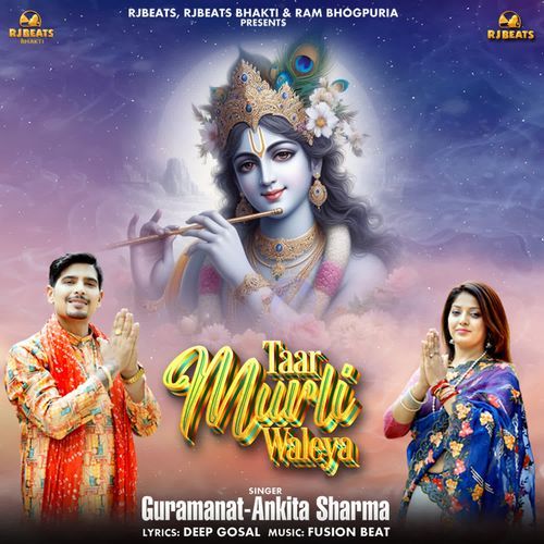 Taar Murli Waleya