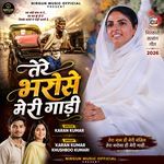 Tere Bharose Meri Gadi Nirankari Bhajan