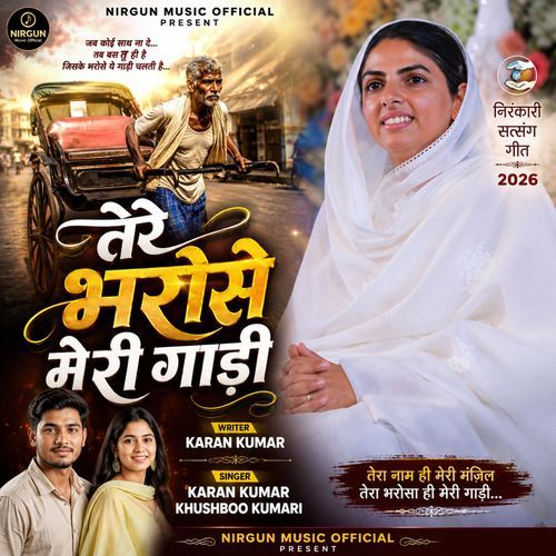 Tere Bharose Meri Gadi Nirankari Bhajan