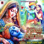 Tere Liye Jamana Chhod Diya Sawariya