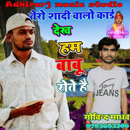 Tero Shadi Walo Card