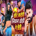 Tor Katori Niyan Dhodhi Ge Chhaudi