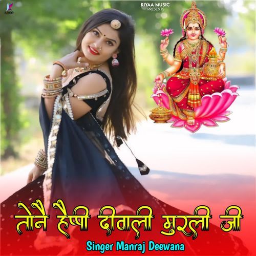 Tunai Happy Diwali Murali Ji
