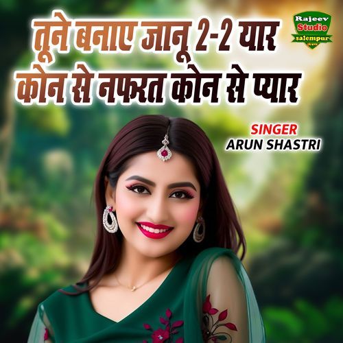 Tune Banaye Janu 2-2 Yaar Kon Se Nafrat Kon Se Pyaar