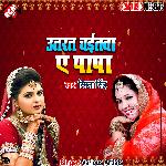 Utarat chaitawa ye papa