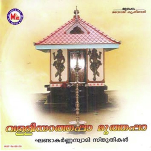 Mangalamprasobhitham