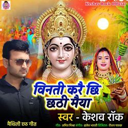 Vinti Karai Chhi Chhathi Maiya-FBkEdzlBT10