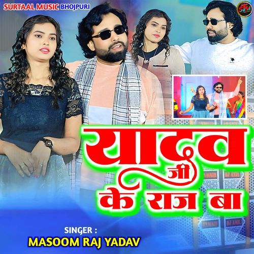 Yadav Ji Ke Raj Ba