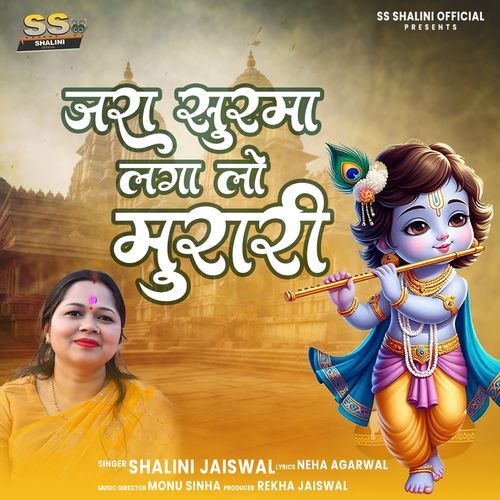 Zara Suarma Laga Lo Murari