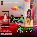 Zindagi Tor Naam