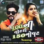 100 Ni Lotari 150 No Vat Nonstop