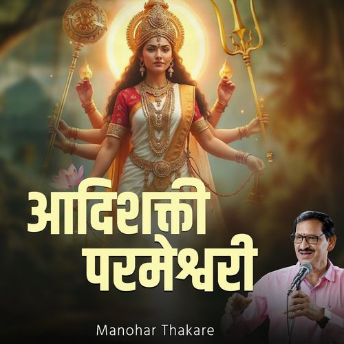 Aadishakti Parameshwari